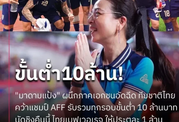 Tuyển Thái Lan nhận thưởng khủng nếu thắng được Việt Nam Tuyển Thái Lan nhận thưởng khủng nếu thắng được Việt Nam