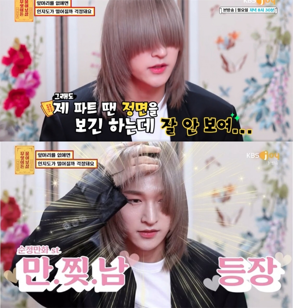 Thần tượng xứ Hàn để lộ nhan sắc cực phẩm sau khi bỏ đi kiểu tóc giấu mặt Thần tượng xứ Hàn để lộ nhan sắc cực phẩm sau khi bỏ đi kiểu tóc giấu mặt