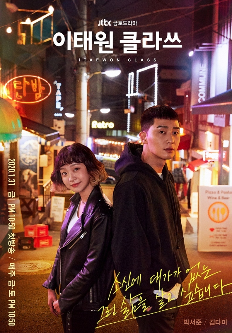 “Itaewon Class” phiên bản Nhật lộ diện nam chính siêu ngầu, xác nhận lên sóng vào tháng 7 “Itaewon Class” phiên bản Nhật lộ diện nam chính siêu ngầu, xác nhận lên sóng vào tháng 7