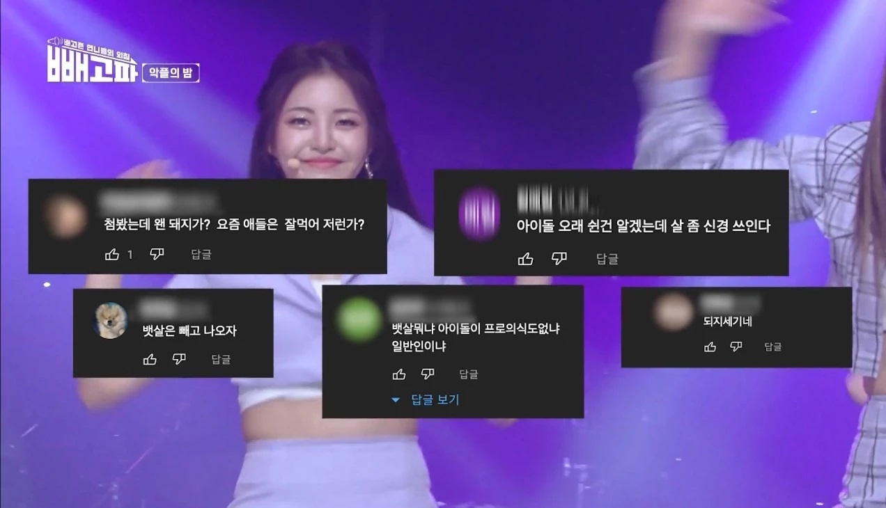 Sao Hàn hôm nay 16/5: Yujeong (Brave Girls) tiết lộ quá khứ từng là nạn nhân của body shaming