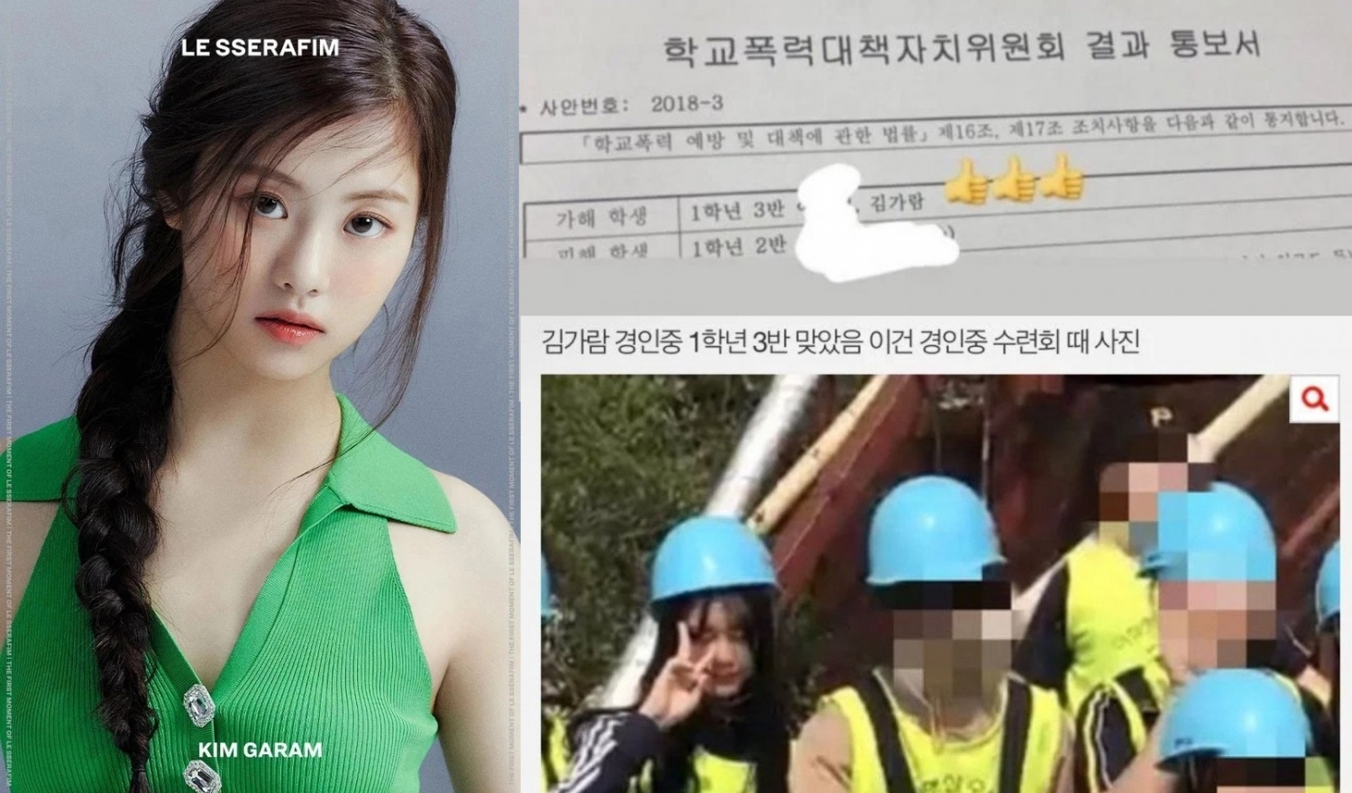 Sao Hàn hôm nay 17/5: Tiếp tục lộ bằng chứng cáo buộc hành vi bạo lực học đường của Kim Garam (LE SSERAFIM)