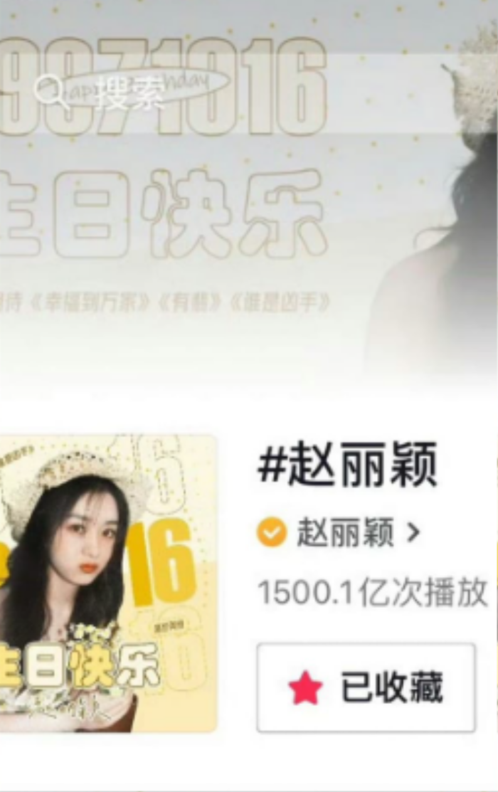 Vừa xác nhận yêu Lâm Canh Tân, Triệu Lệ Dĩnh đã lập kỷ lục mới, hạ gục Dương Mịch và Lưu Diệc Phi