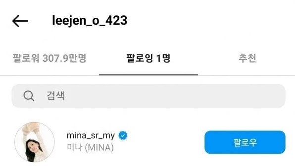 Sao Hàn hôm nay 31/8: Jeno (NCT) “trượt tay” follow nhầm Mina (TWICE) trên Instagram Sao Hàn hôm nay 31/8: Jeno (NCT) “trượt tay” follow nhầm Mina (TWICE) trên Instagram